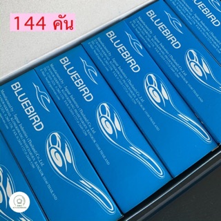 ช้อนกลาง ช้อนสั้น ช้อนคาว สแตนเลส กล่องใหญ่ (144 คัน) ตราบลูเบิร์ด ช้อน