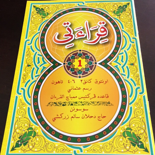 Buku Qiraati