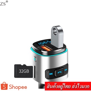 ZS BT Hands-Free Car Charger บลูทูธ แบบแฮนด์ฟรีในรถยนต์ วิทยุ FM เครื่องเล่น MP3 และชาร์จโทรศัพท์ รุ่น BC52