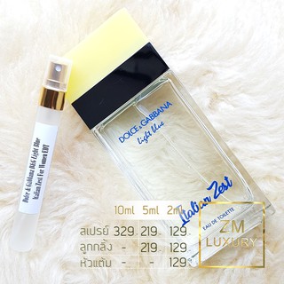 น้ำหอมแบ่งขาย Dolce &amp; Gabbana D&amp;G Light Blue Italian Zest For Women EDT การันตรีฉีดแบ่งจากน้ำหอมเคาน์เตอร์แท้ 100 %