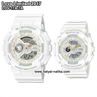 นาฬิกา คาสิโอ Casio G-Shock x Baby-G SETคู่รัก Limited G Presents LOVERs Collection 2017 รุ่น LOV-17A-7A