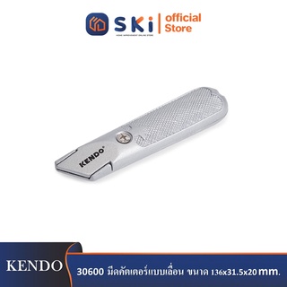 KENDO 30600 มีดคัตเตอร์แบบเลื่อน 136x31.5x20mm.| SKI OFFICIAL