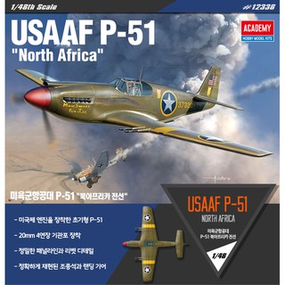 โมเดลเครื่องบิน Academy Model 1/48 AC12338 USAAF P-51 " NORTH AFRICA "