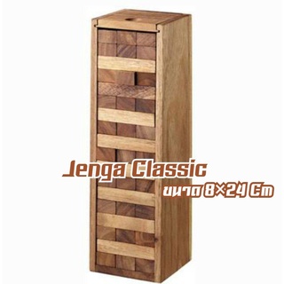 T.P. TOYS JENGA CLASSIC ของเล่นไม้ Wood toy เกมส์ตึกถล่มไม้ไซส์ใหญ่ แบบมีที่เก็บ ขนาด 8x24 Cm