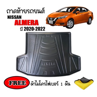 ถาดท้ายรถยนต์ Nissan Almera ปี 2020-ปัจจุบัน (แถมผ้า) ถาดวางสัมภาระ ถาดวางหลังรถ ถาดรองสัมภาระ รถยนต์ ถาดปูพื้นรถ ถาดรถ