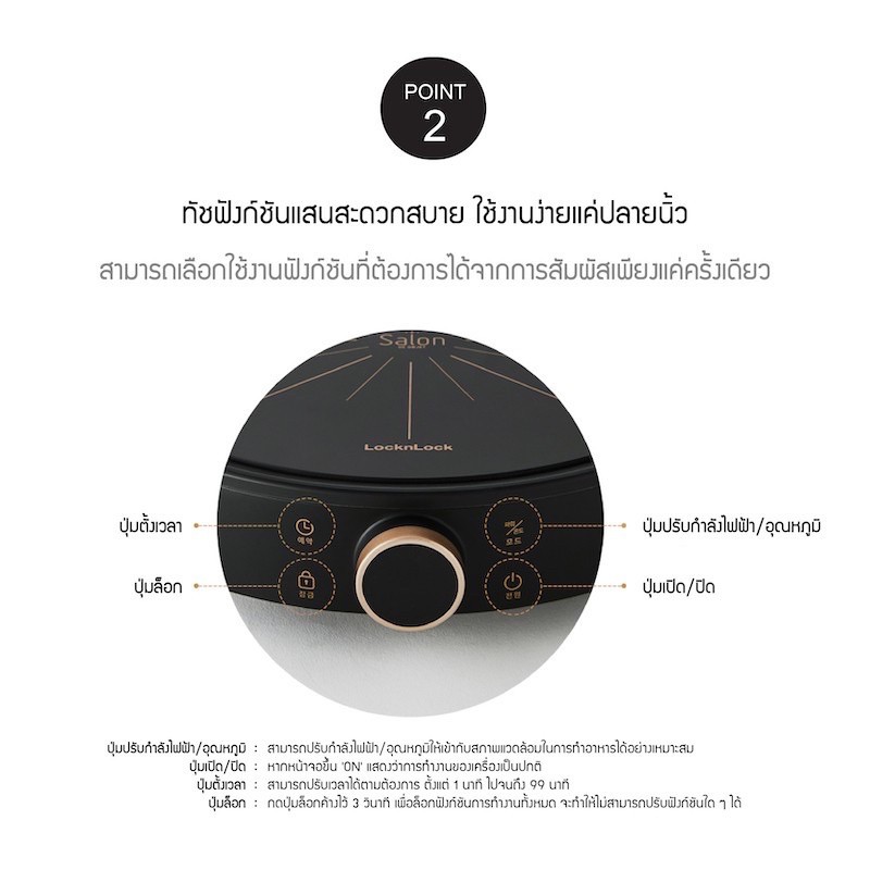 LocknLock เตาแม่เหล็กไฟฟ้า Induction ประกัน 2 ปี