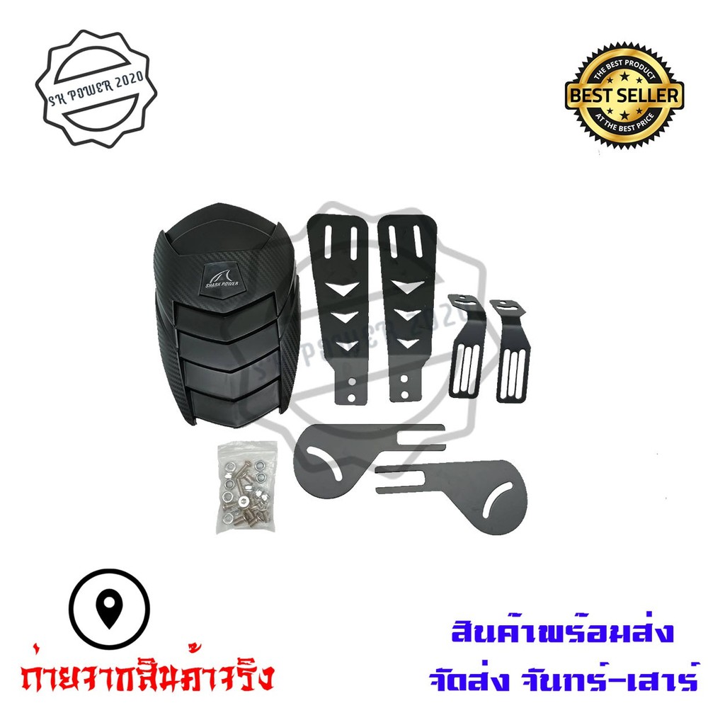 กันดีด  ปรับระดับได้ กันดีด Big Bike หลายรุ่น ของSHARK POWER(0072) - รูปที่ 3