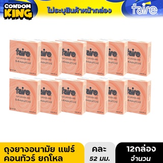 [12 กล่อง ราคาพิเศษ] แฟร์ 54คอนทัวร์ ถุงยางอนามัยผิวเรียบ 54มม กลิ่นส้ม12กล่อง รวม36ชิ้น