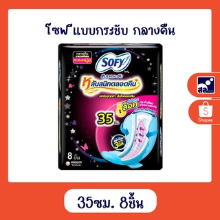 โซฟี แบบกระชับ กลางคืน 35เซนติเมตร 8ชิ้น