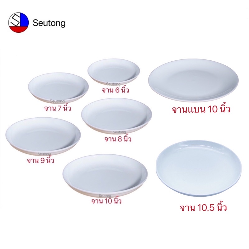 จานกระเบื้องสีขาว6,7,8,9,10นิ้ว,10.5นิ้ว(ลึก3cm) เข้าไมโครเวฟได้ กระเบื้องอย่างดี หรูหราน่าใช้งาน