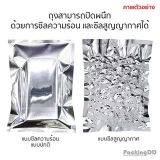 (แพ็ค 100 ใบ) (2/2) ถุงฟอยล์ ซีลสามด้าน ก้นแบน สีทอง #P894 ซองฟอยล์ สำหรับบรรจุอาหาร ขนม ถุงบรรจุภัณฑ์ ขนาดใหญ่