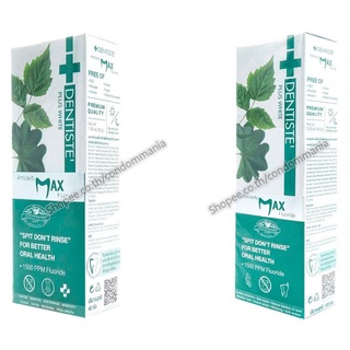 Dentiste’ Anticavity Max Fluoride Toothpaste ยาสีฟันสูตรแปรงแห้ง ฟลูออไรด์ 1500PPM ป้องกันฟันผุ