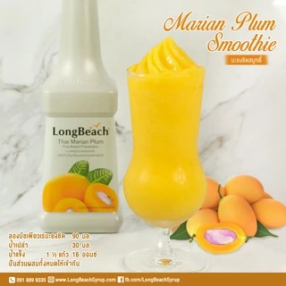 ลองบีชเพียวเร่มะยงชิด (900 ml.) LongBeach Thai Marine Plum Puree น้ำผลไม้ผสมเนื้อ/ น้ำผลไม้เข้มข้น