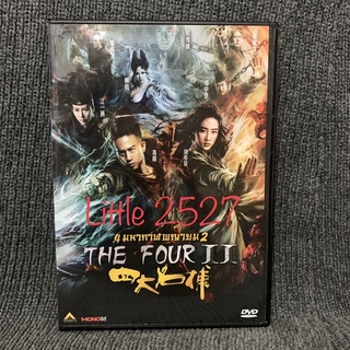 The four 2 / 4มหากาฬพญายม ภาค2 (DVD)