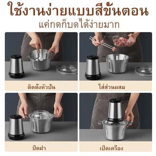 Yotex เครื่องปั่น พริก ไฟฟ้า อเนกประสงค์ ทำความสะอาดง่าย กำลังไฟ 400 วัตต์