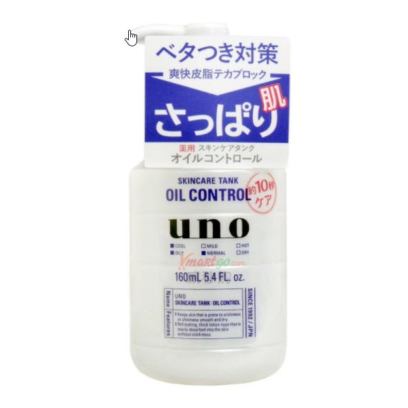 Shiseido UNO Skincare Oil Control JAPAN  แก้ไขปัญหาผิวของผู้ชาย แห้งกร้านและสิว ไม่แต่งสี ไม่แต่งกลิ่น ไม่มีแอลกอฮอล์💥