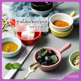 ถ้วยน้ำจิ้ม เซรามิกส์ น่ารัก ถ้วยเล็ก  Sauce cup