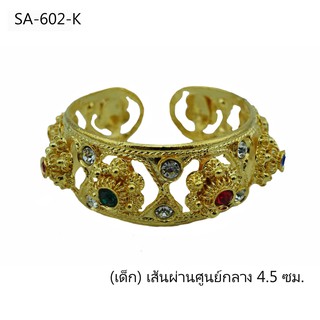 Siwalai เครื่องประดับชุดไทย กำไลข้อมือสำหรับเด็ก รุ่น SA-602-K (ศิวาลัย)