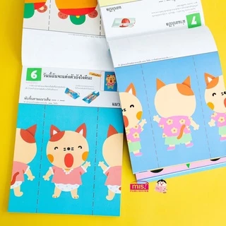 แบบฝึกหัด KUMON ชุด ก้าวแรกของหนู 12 เล่ม อายุ 2 ขวบขึ้นไป เสริมทักษะ ระบายสี พับ ตัดกระดาษ แปะสติกเกอร์ ซื้อแยกเล่มได้