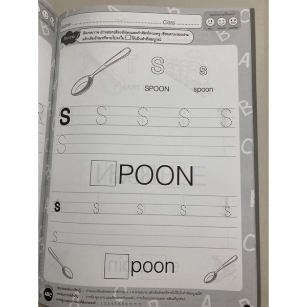 หนังสือเสริมประสบการณ์ ทักษะภาษาอังกฤษ เล่ม4 อายุ3-4ปี อนุบาล1 (เอ็ดเทค) - รูปที่ 3