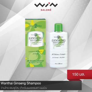 ว่านไทย แชมพูโสม สำหรับผมธรรมดา-ผมมัน ขนาด 150 ml ป้องกันผมร่วง ลดอาการคัน การเกิดรังแค