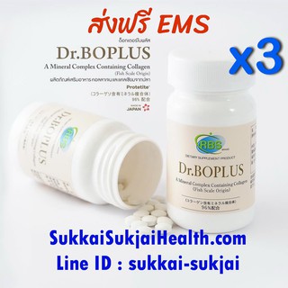 ++ ส่งฟรี ++ Dr.Boplus ดร.โบพลัส pack 3 ขวด (360 เม็ด) อาหารเสริมคอลลาเจนและแคลเซียมจากปลา Protetite