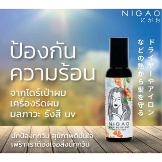 ใช้ดี💯%นิกาโอะ Nigao นิกาโอะ แฮร์ นูเทรียนลีฟออนอาคาวา สเปรย์กันความร้อนจากการไดร์และหนีบผม ขนาด150มล