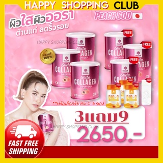 [3แถม9 ส่งฟรี] 🍑 มานากลูต้าคอลลาเจน คอลลาเจนผิวขาว 🍑 Mana Gluta Collagen วิตามิน27ชนิด ผิวใสมีออร่า 1,100 Mg. ของแท้100%