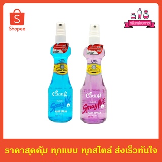 Caring Spray Net Hair Spy แคริ่ง สูตรแข็งอยู่ทรง 120 ml.