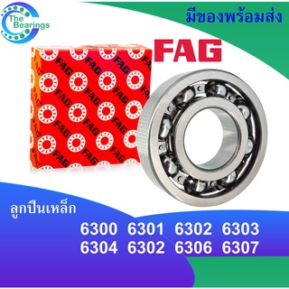 FAG ลูกปืน 6300 6301 6302 6303 6304 6305 6306 6307 open ลูกปืนเหล็ก ( ไม่มีฝา )  bearings ตลับลูกปืน