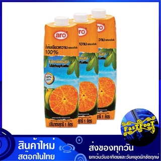 น้ำผลไม้ น้ำส้มเขียวหวาน 1000 มล. (แพ็ค3กล่อง) aro เอโร่ Tangerine Fruit Juice