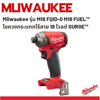 Milwaukee ไขควงกระแทกไร้สาย  18 โวลต์ SURGE™ ระบบไฮดรอลิก รุ่น M18 FQID-0 ตัวเปล่า