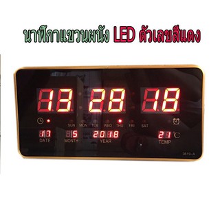 นาฬิกาแขวนผนัง นาฬิกาดิจิตอล LED DIGITAL CLOCK แขวนผนัง LED ตัวเลขสีแดง รุ่น 3819-A