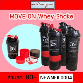 แก้วเชค แก้วเชคโปรตีน แก้วกระบอกเชคเวย์โปรตีน move on ขนาด 500 ml