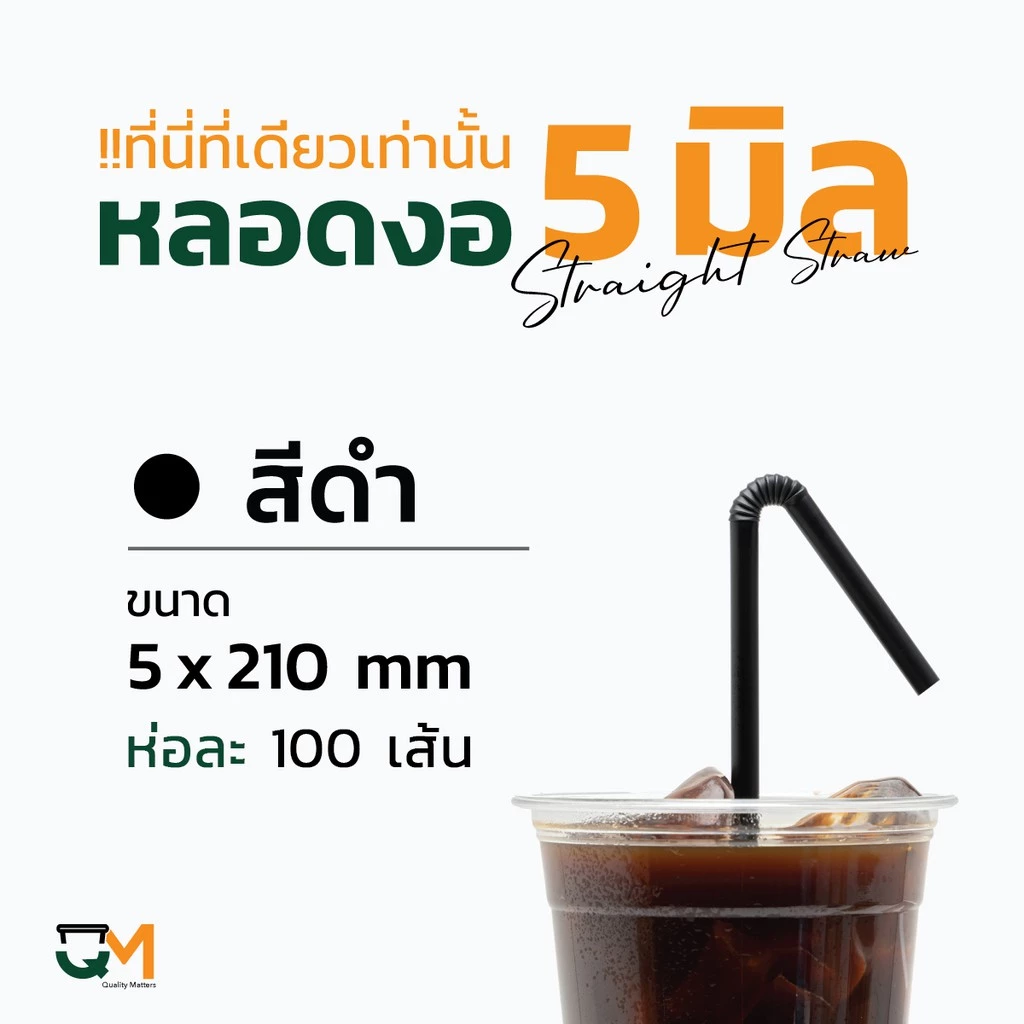 หลอดพลาสติกงอ 5 มิล 100 เส้น/ห่อ คละสี thumbnail 3