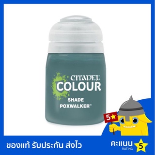 สี Citadel Shade: Poxwalker (สีอะคริลิค สีทาโมเดล)