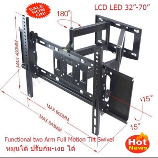 ขาแขวนทีวี ขนาด 32" - 70" หมุนได้ ปรับก้ม-เงย ได้ Functional two Arm Full Motion Tilt Swivel LED TV Wall Mount Bracket 3