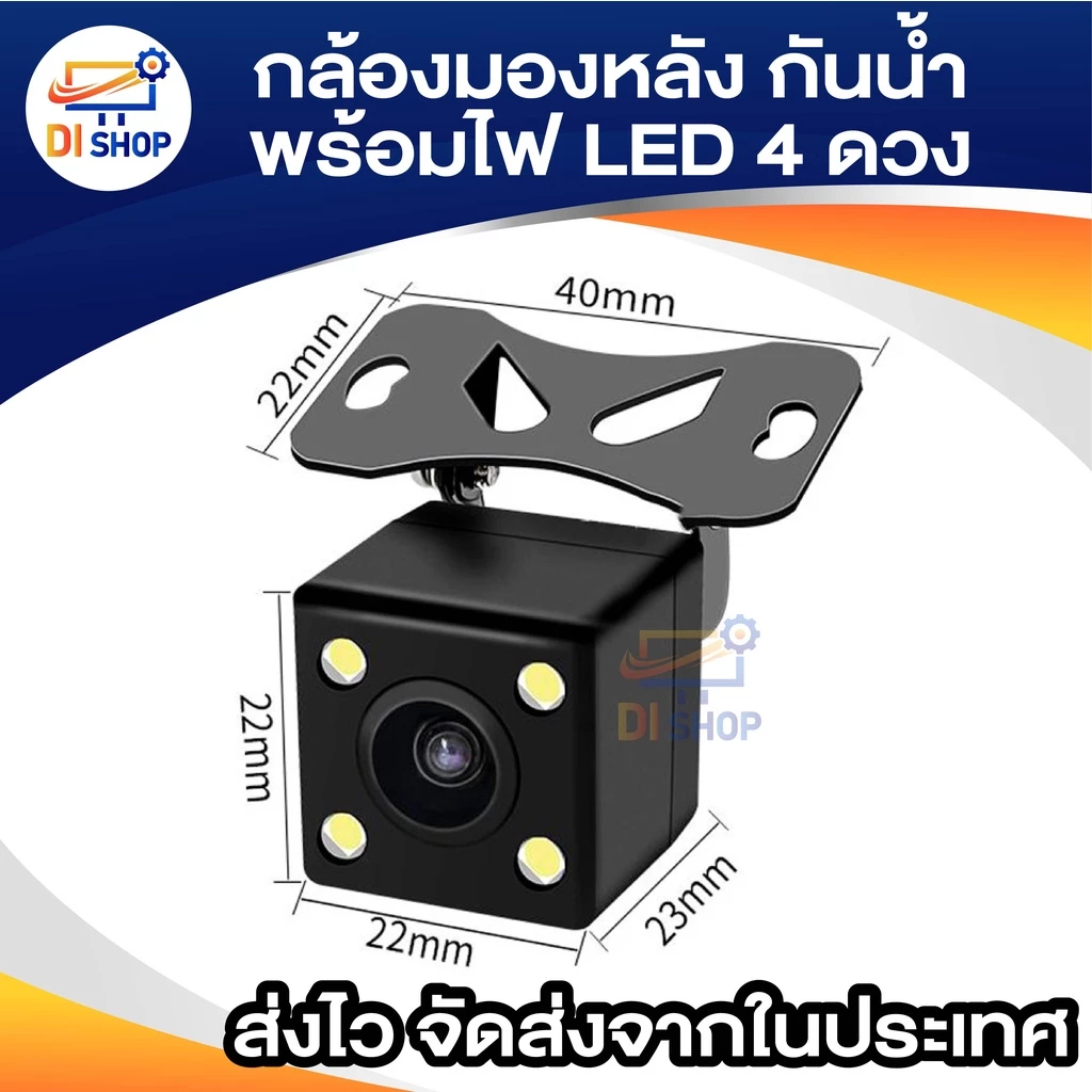 กล้องมองหลัง Rear Camera 4 Pin กล้องหลังบันทึก ยาว 5 เมตร 4 พิน พร้อมไฟ LED 4 ดวง กันน้ำ (ใช้ได้กับจอไม่เกิน5นิ้ว) thumbnail 5