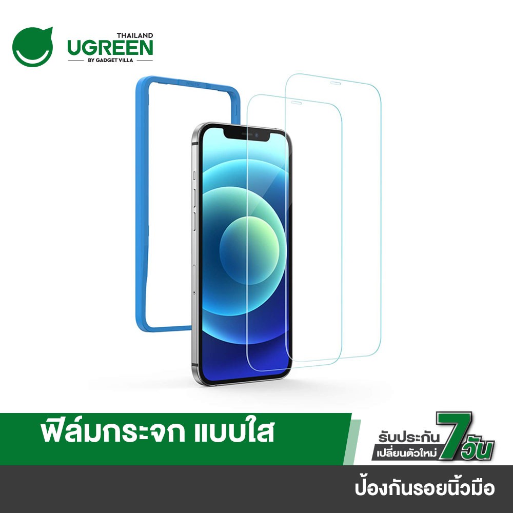 UGREEN iPhone 12 Series (1 แพ็ค 2 ชิ้น) Screen Protector Tempered Glass Screen Protector Anti-Scratch with Alignment