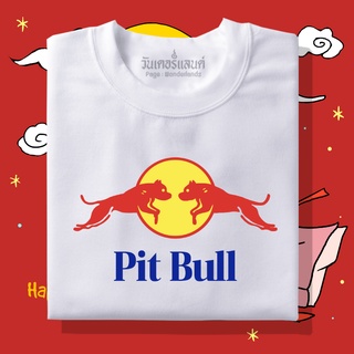 🔥 เสื้อยืด Pit bull 100% ผ้านุ่ม สกรีนคมชัด มีครบไซส์ อก 22-56 ( ใส่ได้ทั้งครอบครัว )