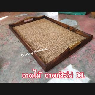 ถาดไม้ ถาดเสิร์ฟ (XL)