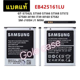 แบตเตอรี่ แท้ Samsung J1 mini / S3 mini I8190 I739 I759 I669 I8160 S7582 S7562 EB425161LU 1500MAh