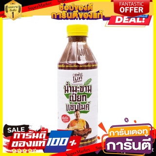 แซ่บไมค์ น้ำมะขามเปียกเข้มข้น ขนาด 400ml.