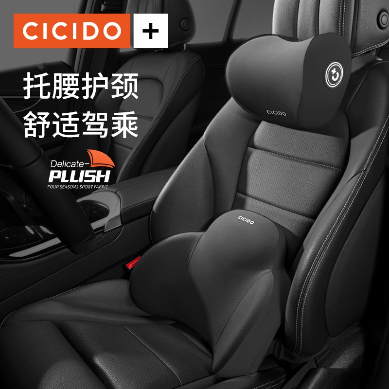 CICIDO car headrest seat cushion neck pillow interior cervical ...