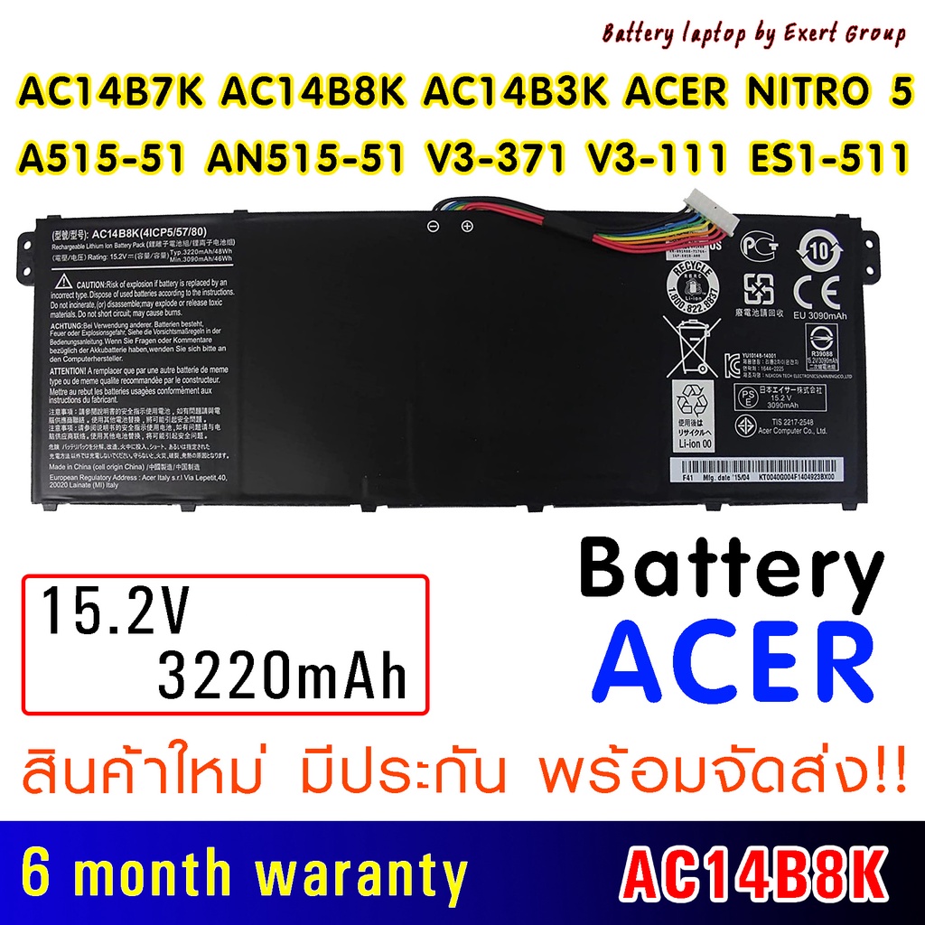 แบตเตอรี่ โน๊ตบุ๊ค ACER แบตเตอรี่แท้ AC14B7K AC14B8K AC14B3K ACER NITRO 5 Aspire A515-51 AN515-51 V3