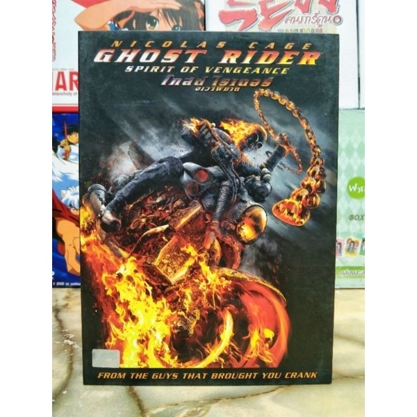 29 Ghost Rider ภาค 2 06/2023 - Kthn