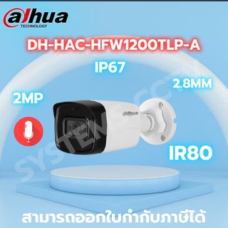 DH-HAC-HFW1200TLP-A (2.8mm) กล้องวงจรปิด Dahua HDCVI 2MP (ไมค์)