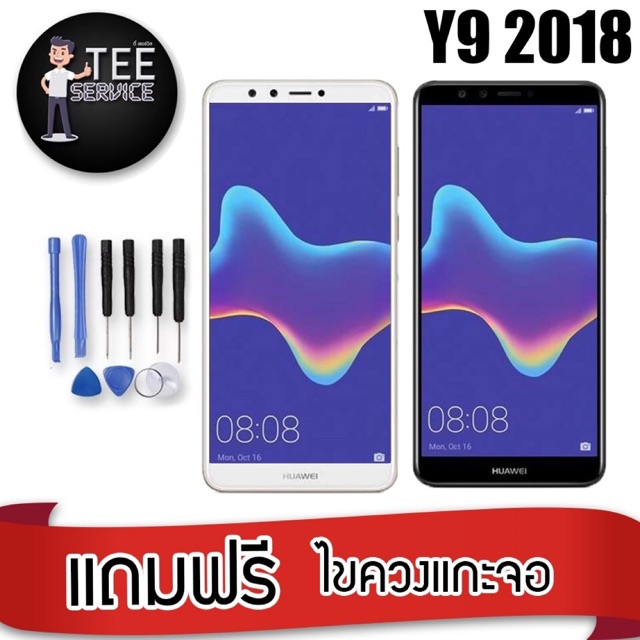 จอพร้อมทัชสกรีน HUAWEI Y9 2018 / Model FLA-L22, FLA-LX2