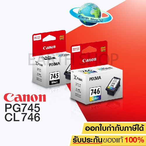 Canon PG-745 & CL-746 หมึกดำและหมึกสี ของแท้ 2 ชิ้น/TS207/TS307/IP2870S/MG2570S/IP2870/MG2570