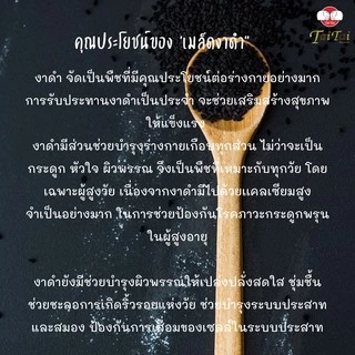 งาไตรรงค์คั่วเม็ด/คั่วป่น 100% ตราไทไทแบรนด์ (งาดำงาขาวงาม้อน ผสม 3งา) ขนาด100g. 350g.และ 500g. คั่วสุก พร้อมทาน ไม่ปรุง